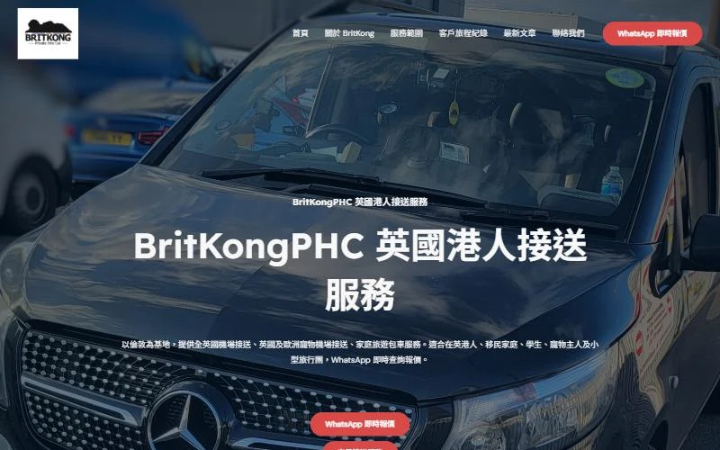 BritKong PHC